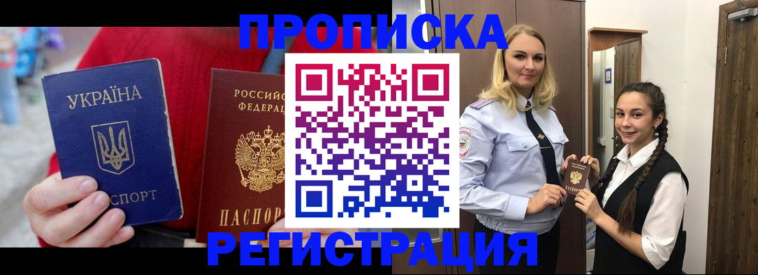 прописка для кредита в Плавске