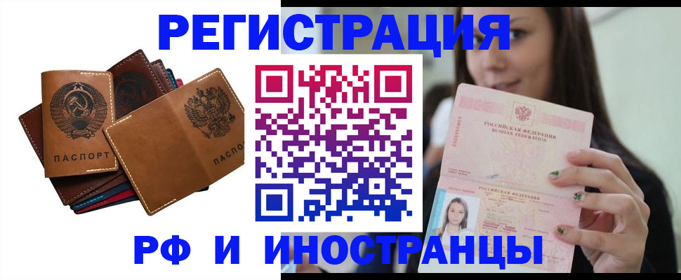 регистрация для школы в Плавске