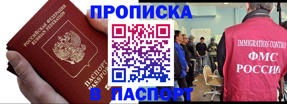 временная регистрация собственник в Плавске