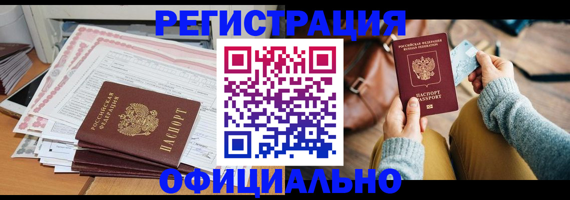 временная регистрация для школы в Плавске