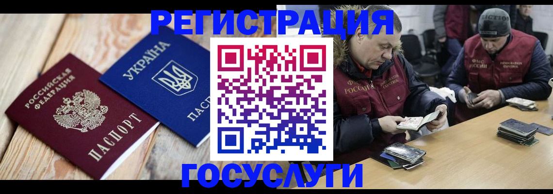 прописка 2025 в Плавске